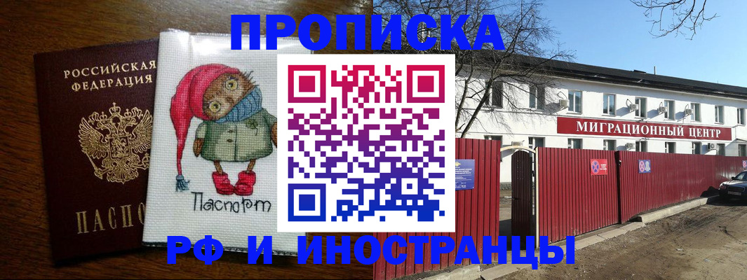 временная регистрация в квартире в Кирове