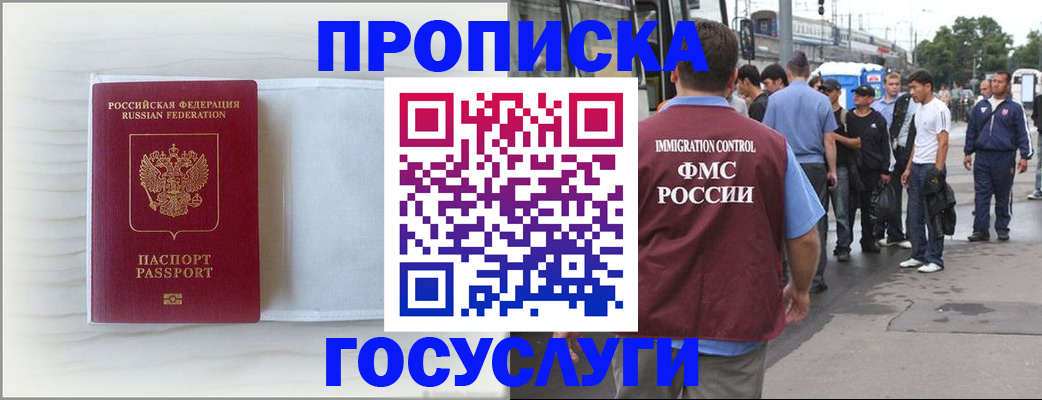 прописка в квартире в Кирове