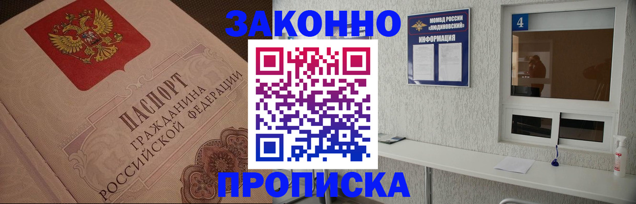 временная регистрация законно в Кирове