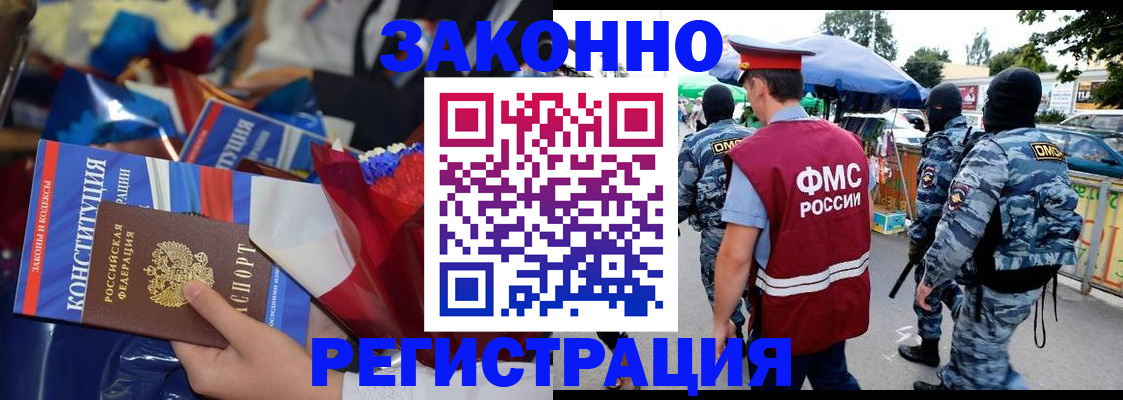прописка в Кирове